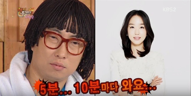 와이프한테 하루에 전화 20통도 더 한다는 박명수 | 인스티즈