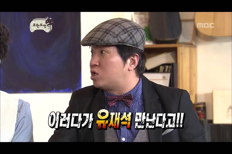 [무한도전] 형돈이의 역습 | 인스티즈