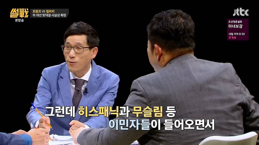 트럼프가 인기 쩌는 이유 .jpg | 인스티즈