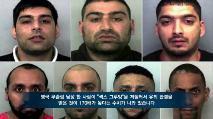 영국 소녀들을 집단 강간 사육하는 무슬림 갱단 '그루밍 갱' | 인스티즈