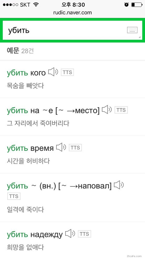 너무나..무서운..죽이야기... | 인스티즈