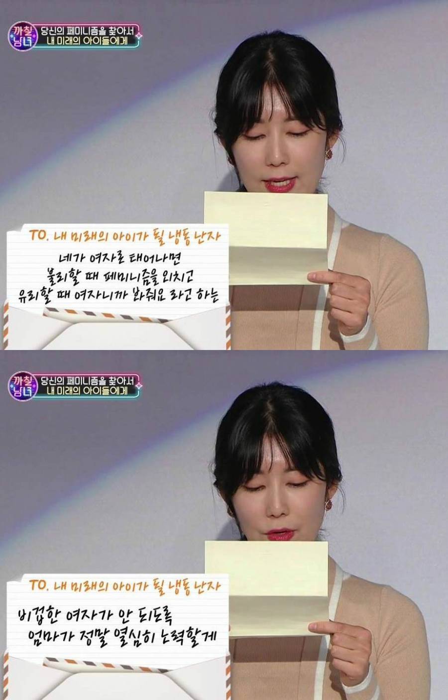 사유리가 생각하는 평등.jpg | 인스티즈