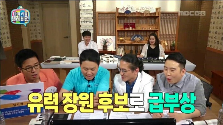 [마리텔] 설사약&재혼정보회사 브랜드 이름 짓기 | 인스티즈