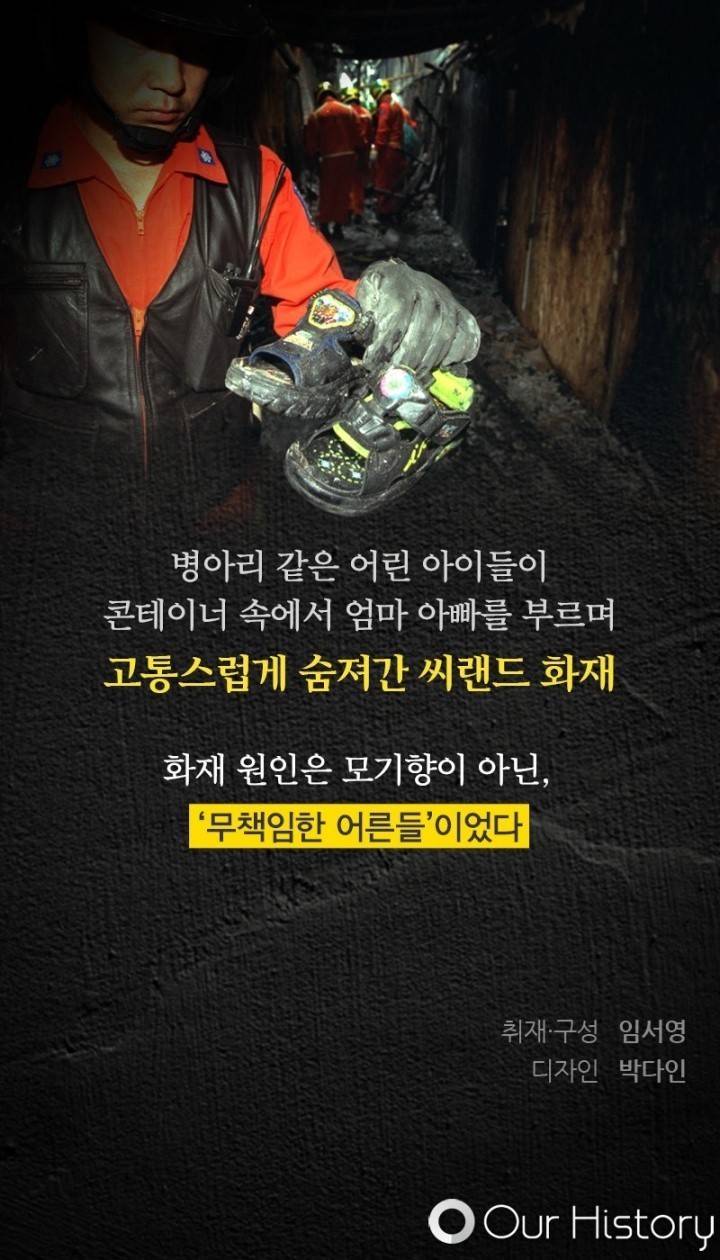 우리가 반드시 기억해야할 사건 | 인스티즈