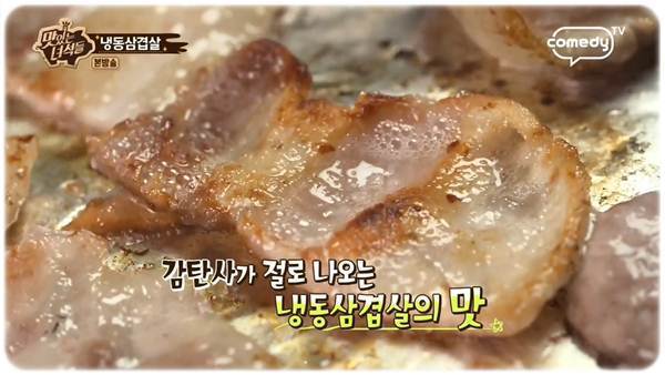 생보다 냉동 좋아하는 사람 꽤 있음 | 인스티즈