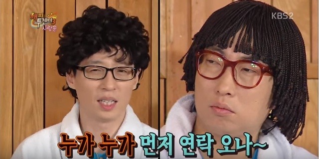 와이프한테 하루에 전화 20통도 더 한다는 박명수 | 인스티즈