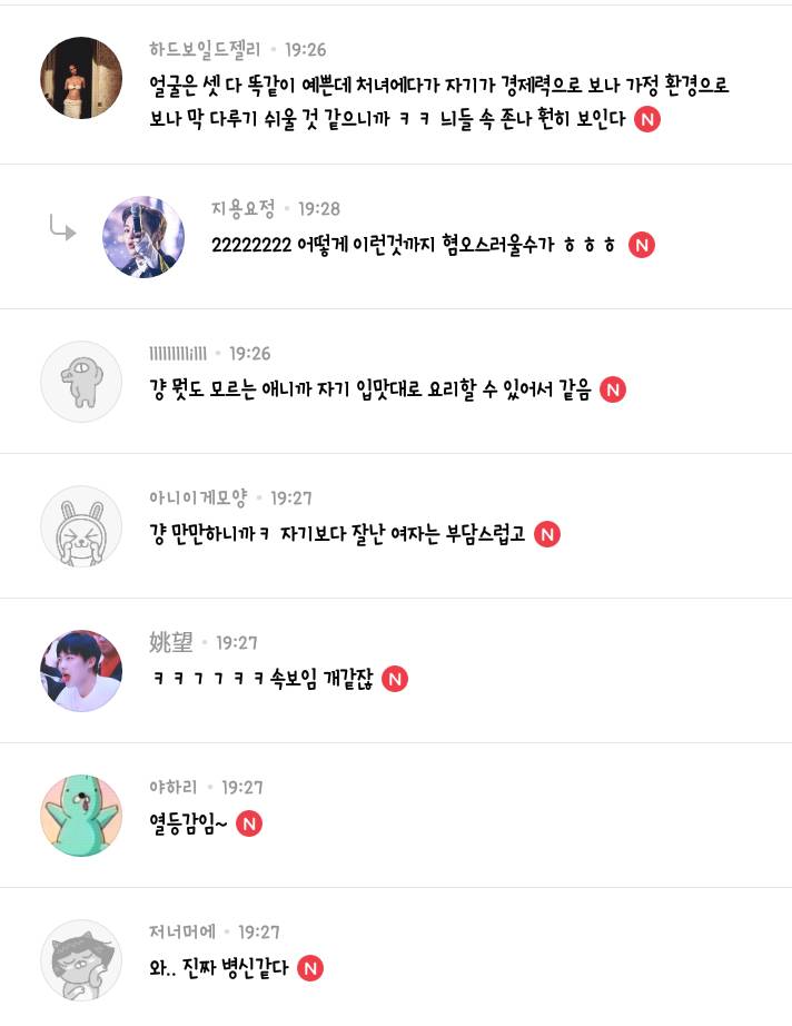 또 하고있는 쭉x | 인스티즈