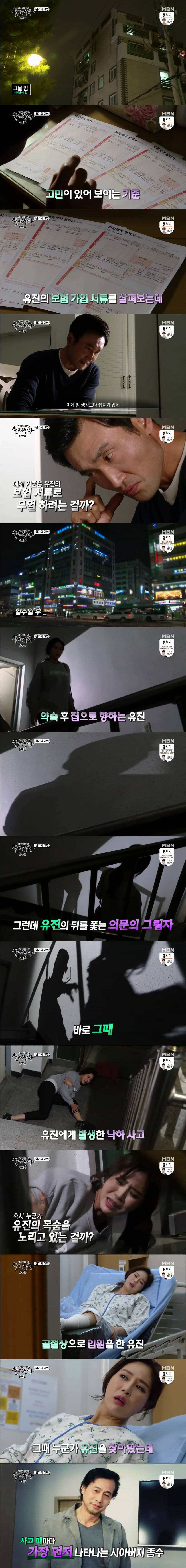 [실제상황] 위기의 여인 3 | 인스티즈