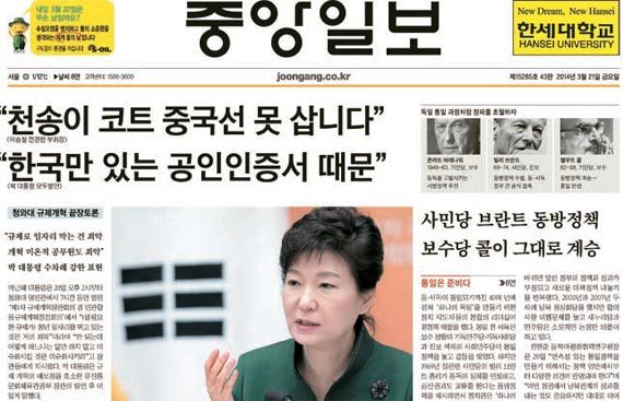 기자들 얼른 차움병원가서 강모연 천송이 찾아야 | 인스티즈