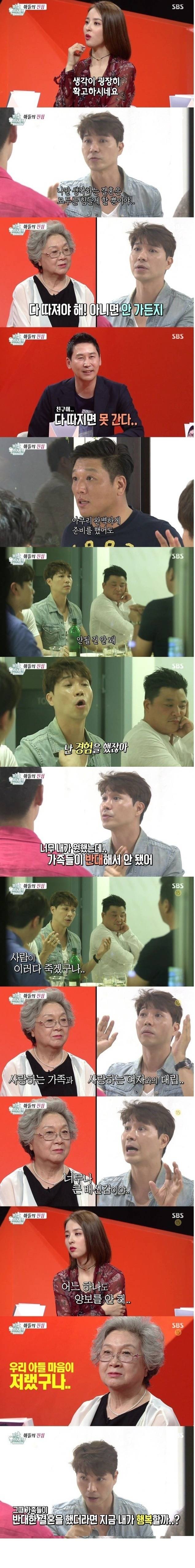 박수홍이 결혼 생각이 없는 이유.jpg | 인스티즈