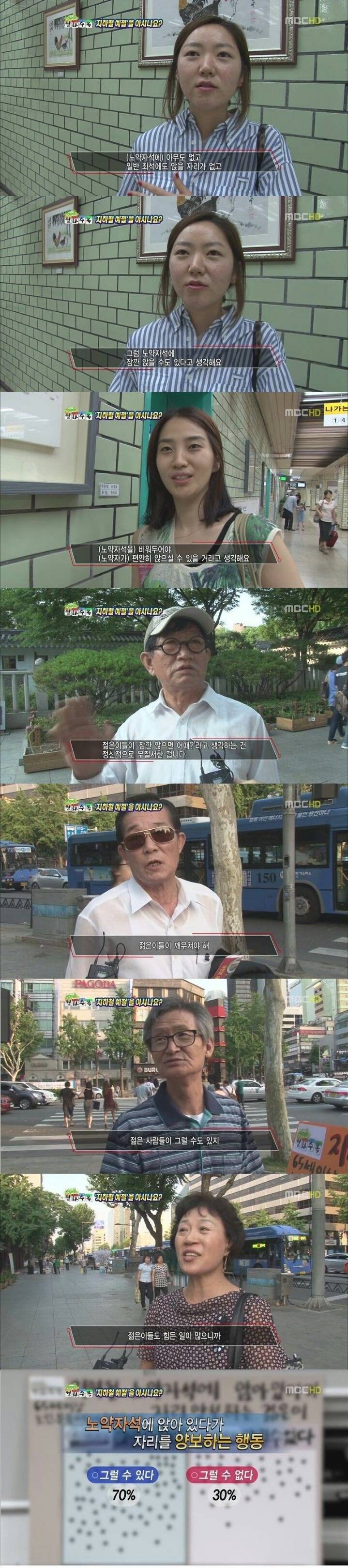 지하철 노약자석.jpg | 인스티즈