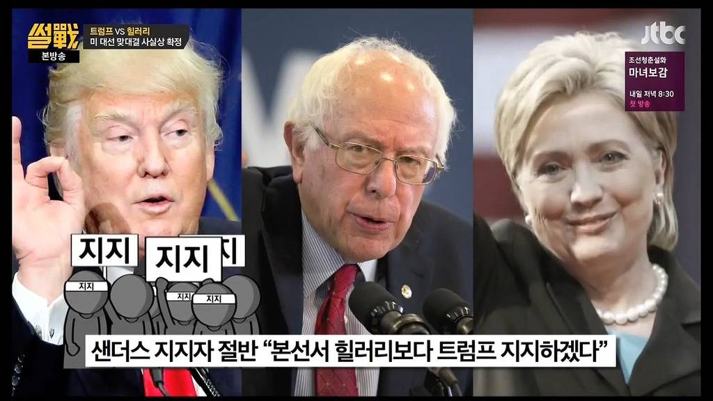 트럼프가 인기 쩌는 이유 .jpg | 인스티즈