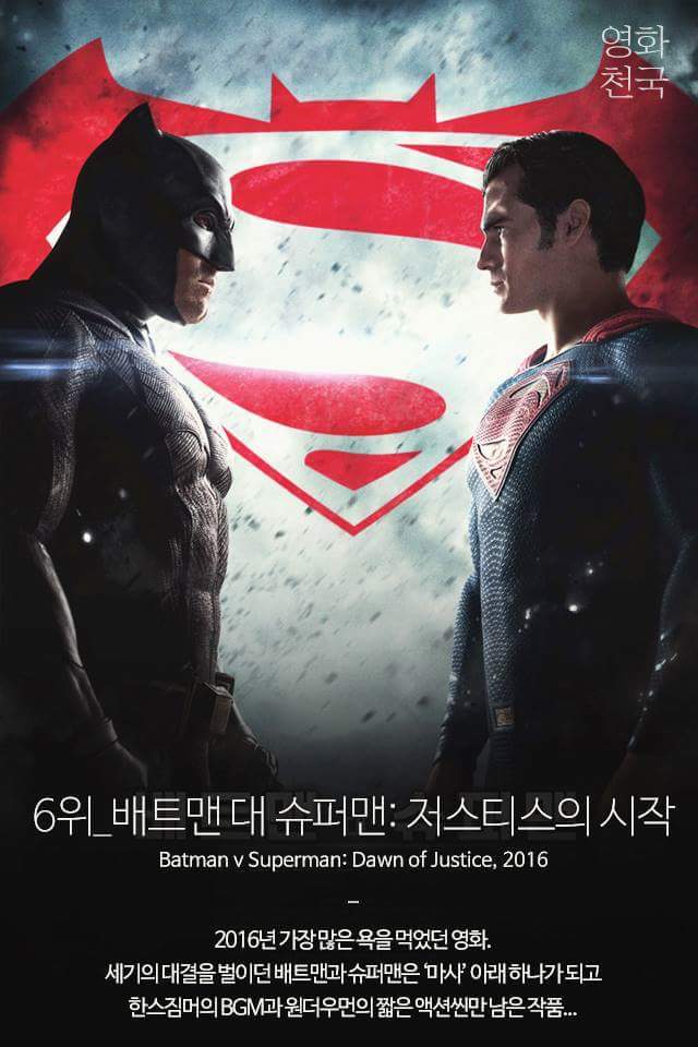 타임지가 선정한 2016년 최악의 영화들 | 인스티즈