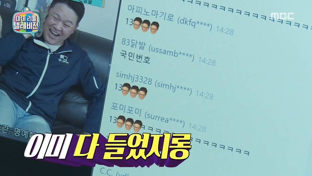 [마리텔] 조영구 셀프신상털이 | 인스티즈