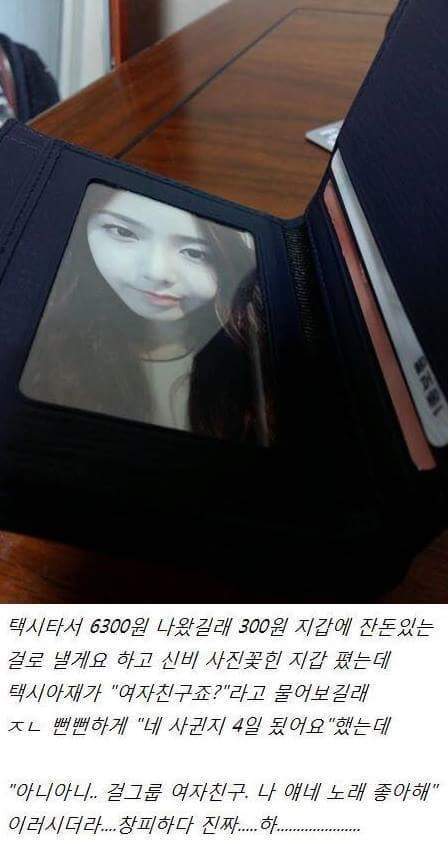 여자친구죠? | 인스티즈