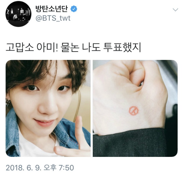 멤버 전원 사전투표한 방탄소년단 | 인스티즈