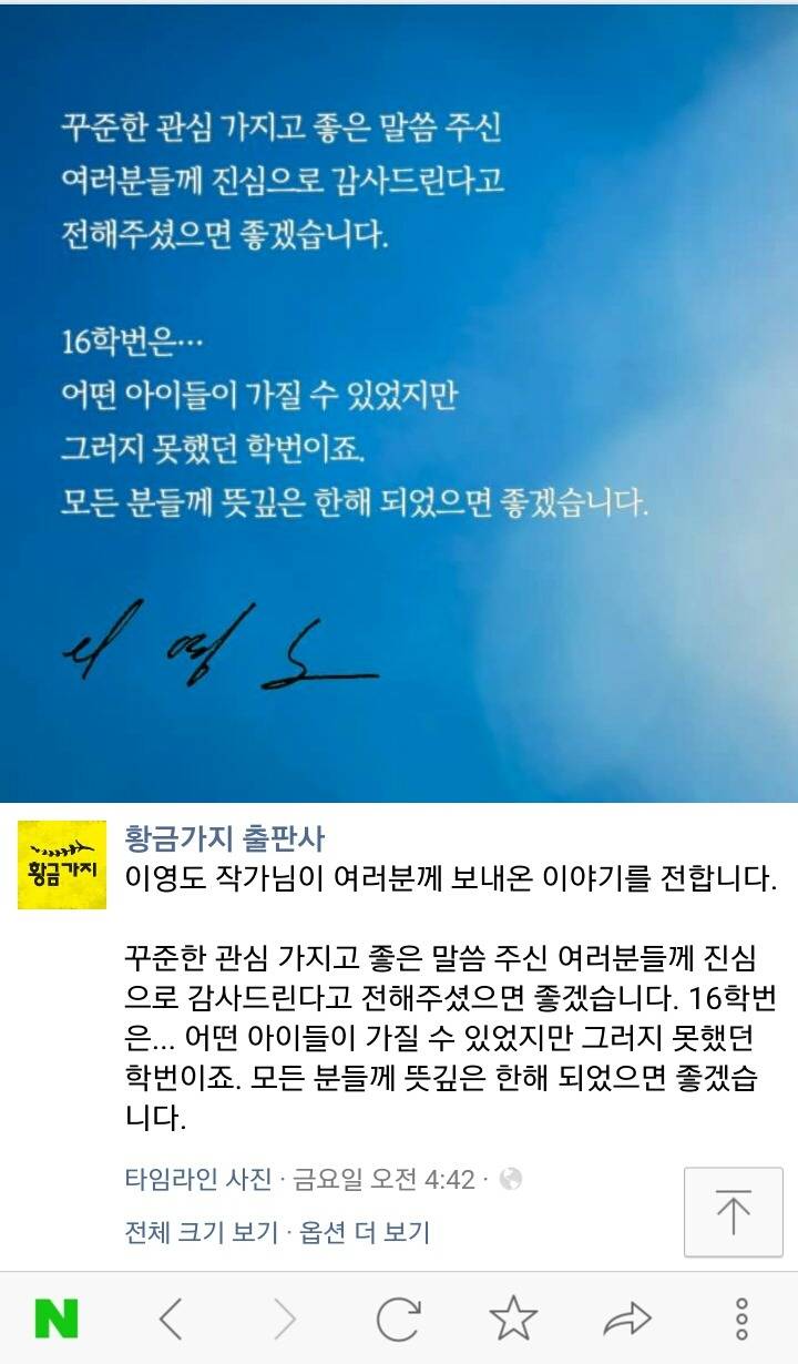 이영도 작가님 신년 인사 | 인스티즈