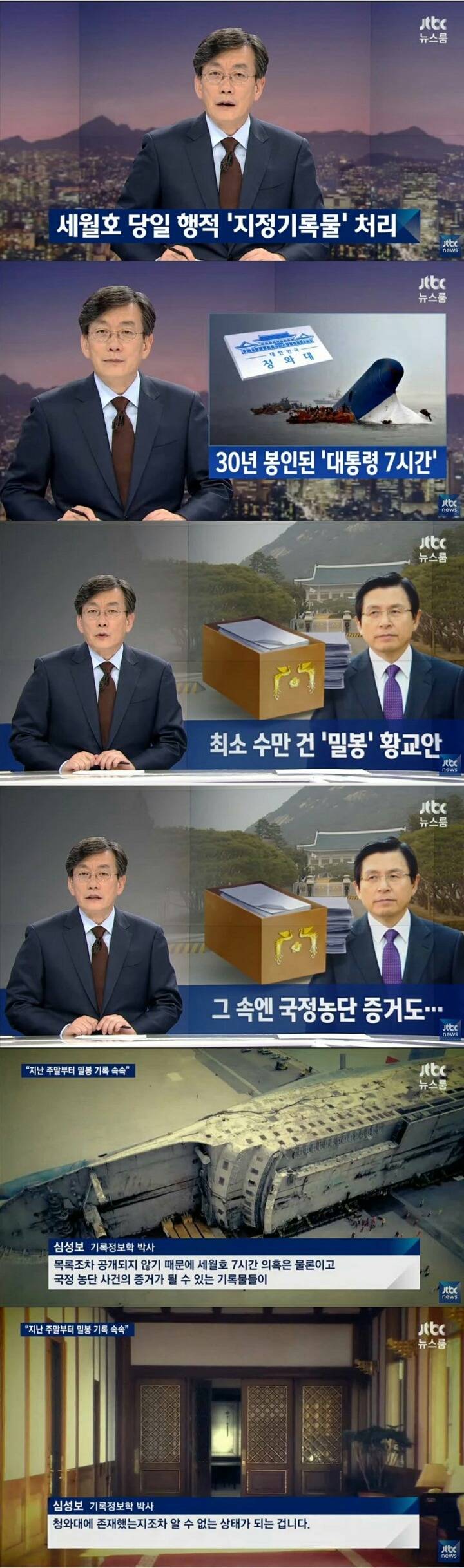 문재인 정부 스타트는 봉인해제로 ... | 인스티즈