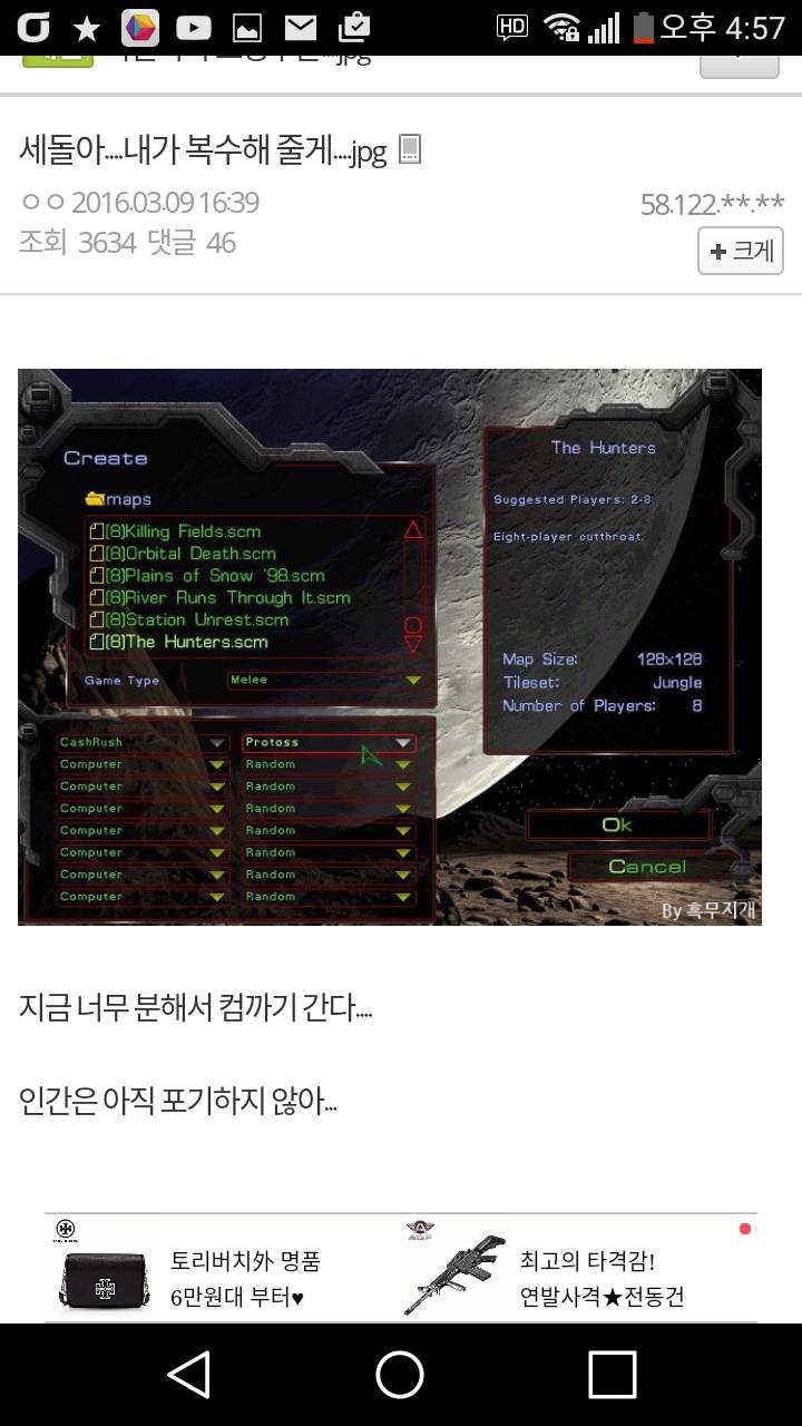 이세돌 패배에 대한 복수 | 인스티즈