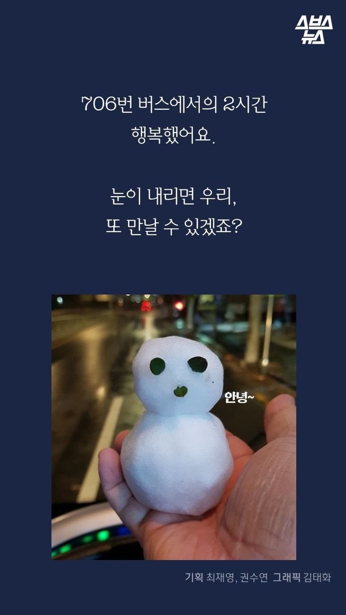 대구에서 제일 귀엽다는 버스기사 | 인스티즈