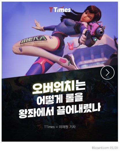 오버워치는 어떻게 롤을 왕좌에서 끌어내렸나 | 인스티즈