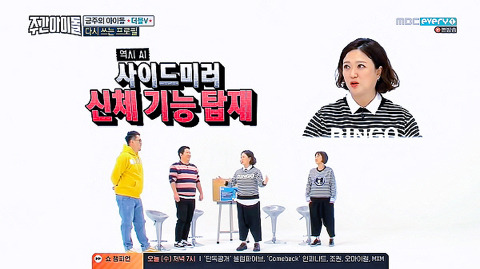 사이드미러가 필요없다는 김숙ㅋㅋㅋㅋㅋㅋㅋ | 인스티즈