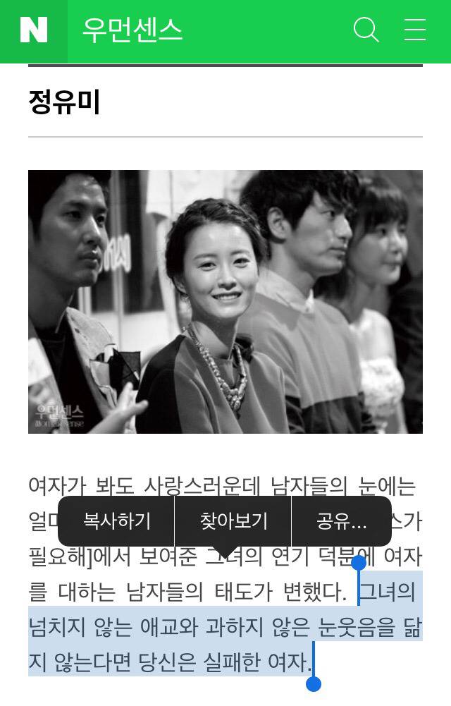 우먼센스가 말하는 실패한 여자 | 인스티즈