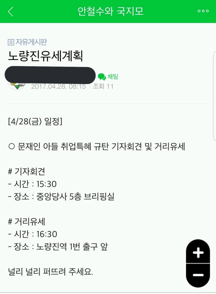 철수네 봐요 | 인스티즈