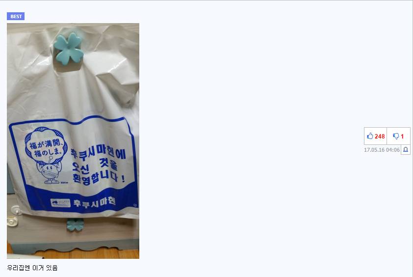 우리 집에 이거 있다-대결 | 인스티즈