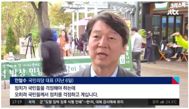 ??? : (안철수)아저씨 똑바로 하세요! 똑바로 | 인스티즈