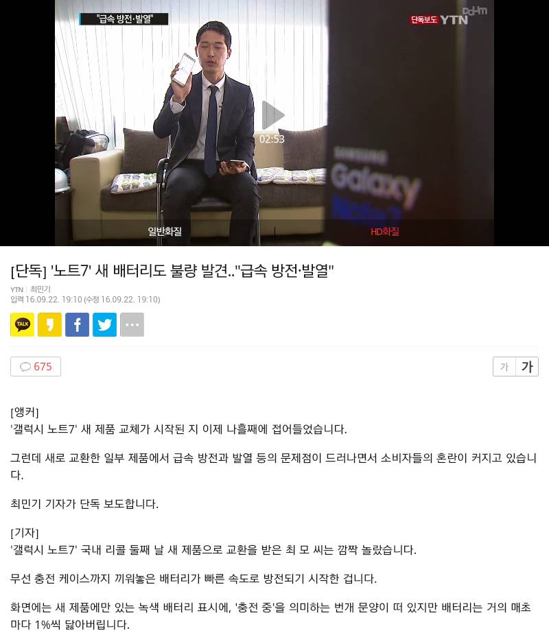 새로운 노트7 근황.JPG | 인스티즈