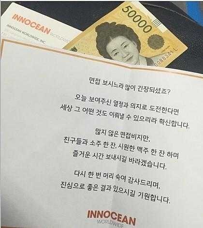 어느회사의 면접비 | 인스티즈