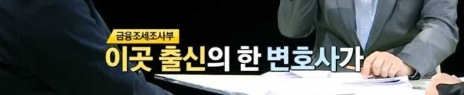 대한민국에서 가장 강한 권력을 가진 기관 | 인스티즈