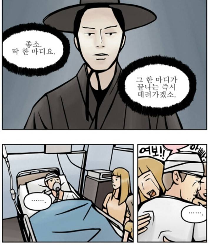 죽기전에 한마디만 | 인스티즈