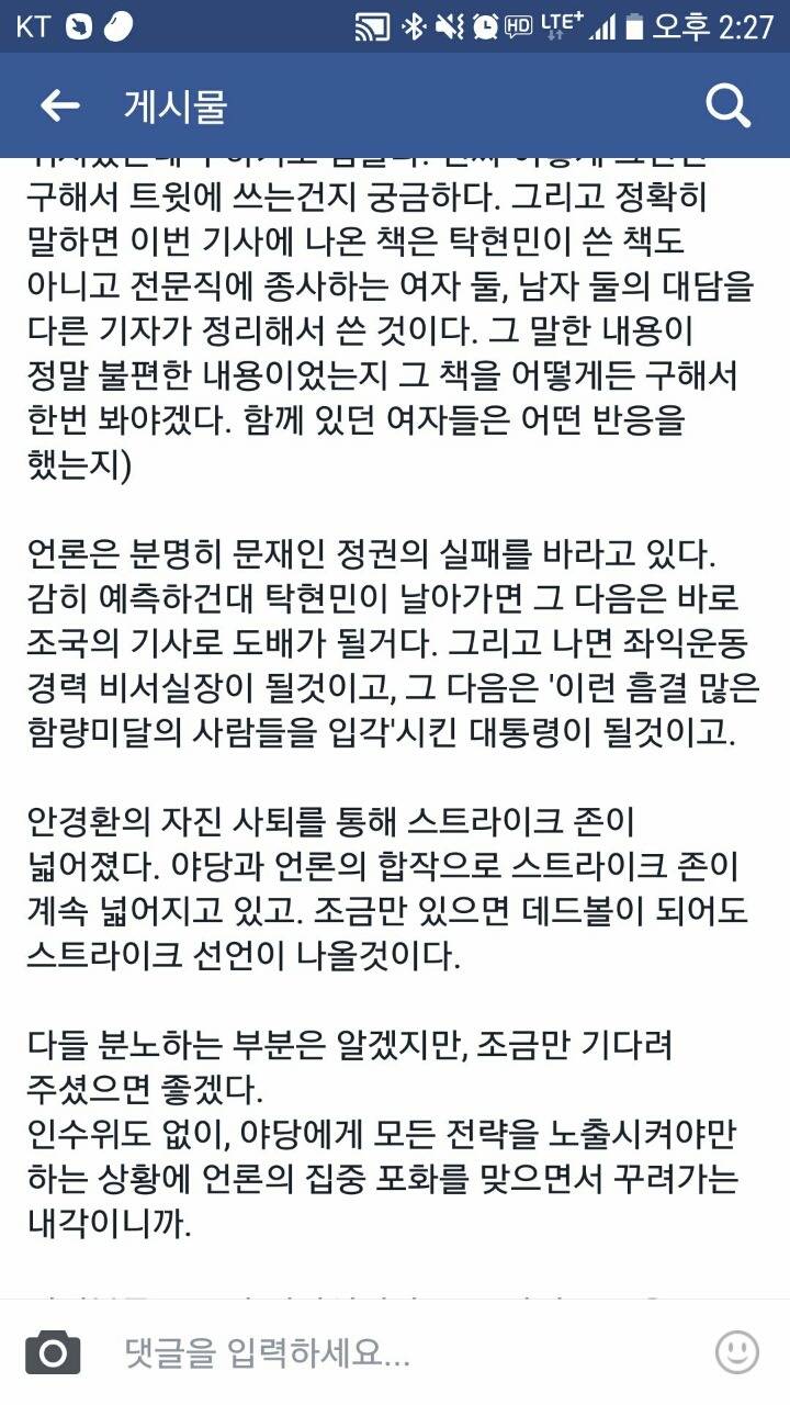 文대통령 사설홍보팀 페이스북 | 인스티즈