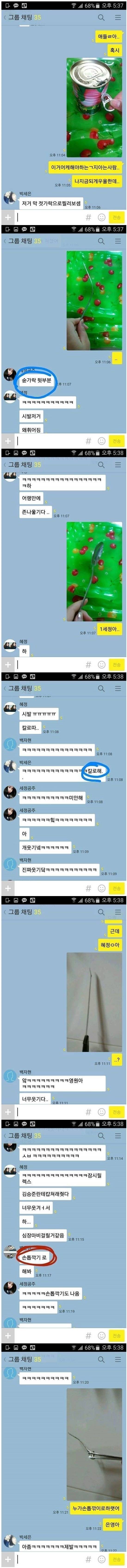 백도가 너무 먹고 싶었던 여고생.jpg | 인스티즈