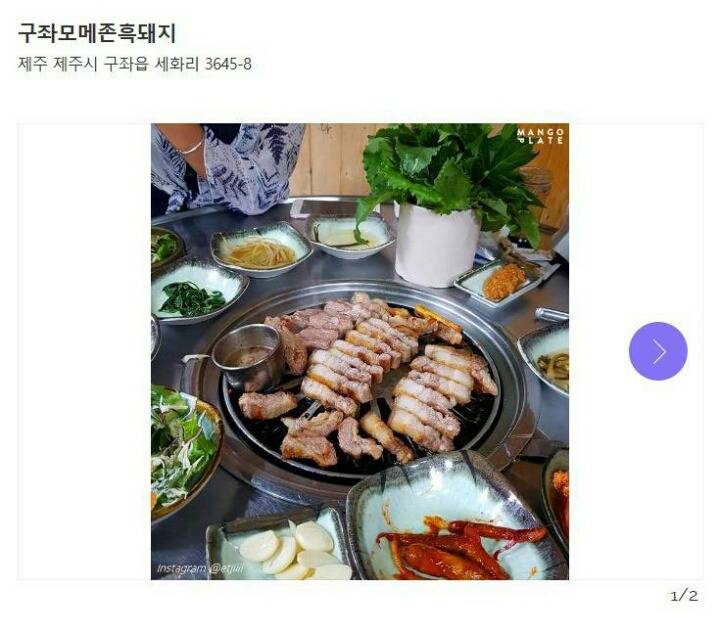 게스트 하우스 직원이 알려주는 제주도 맛집 - 인스티즈(instiz) 인티포털 게스트 하우스 직원이 알려주는 제주도 맛집
