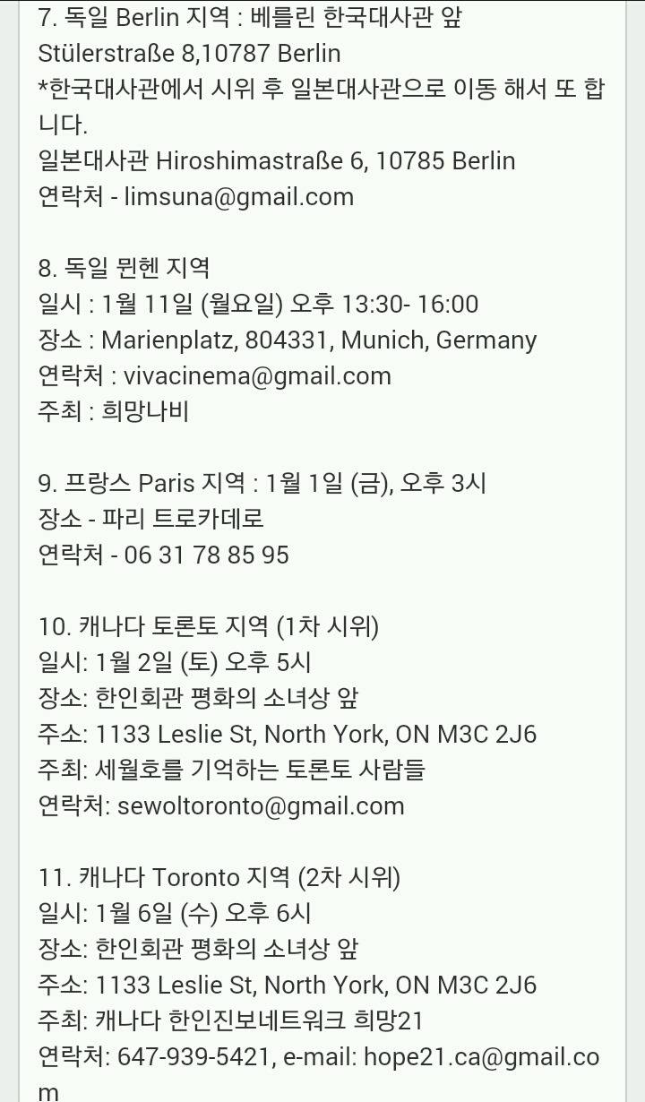 미캘리포니아 위안부소녀상앞에서 한중일 추모제 열린다 | 인스티즈