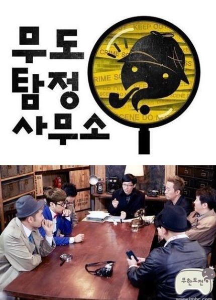 개인적으로 재밌게봐서 또 나왔으면하는 무한도전 특집 | 인스티즈