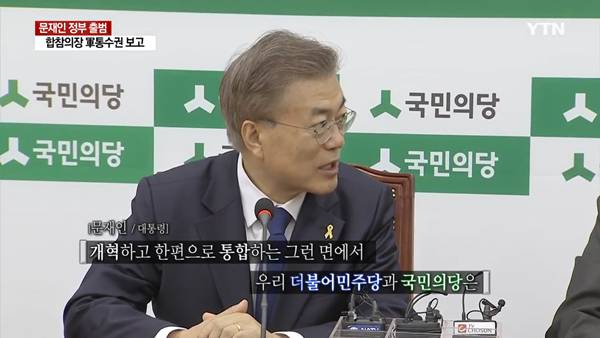 당사 방문한 문재인 대통령. jpg | 인스티즈