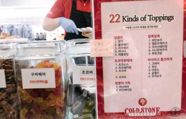 콜드스톤 다시 한국상륙 이대점&강남점! | 인스티즈