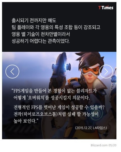 오버워치는 어떻게 롤을 왕좌에서 끌어내렸나 | 인스티즈