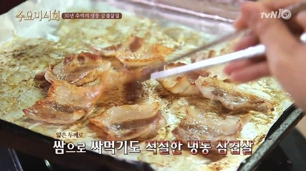 생보다 냉동 좋아하는 사람 꽤 있음 | 인스티즈