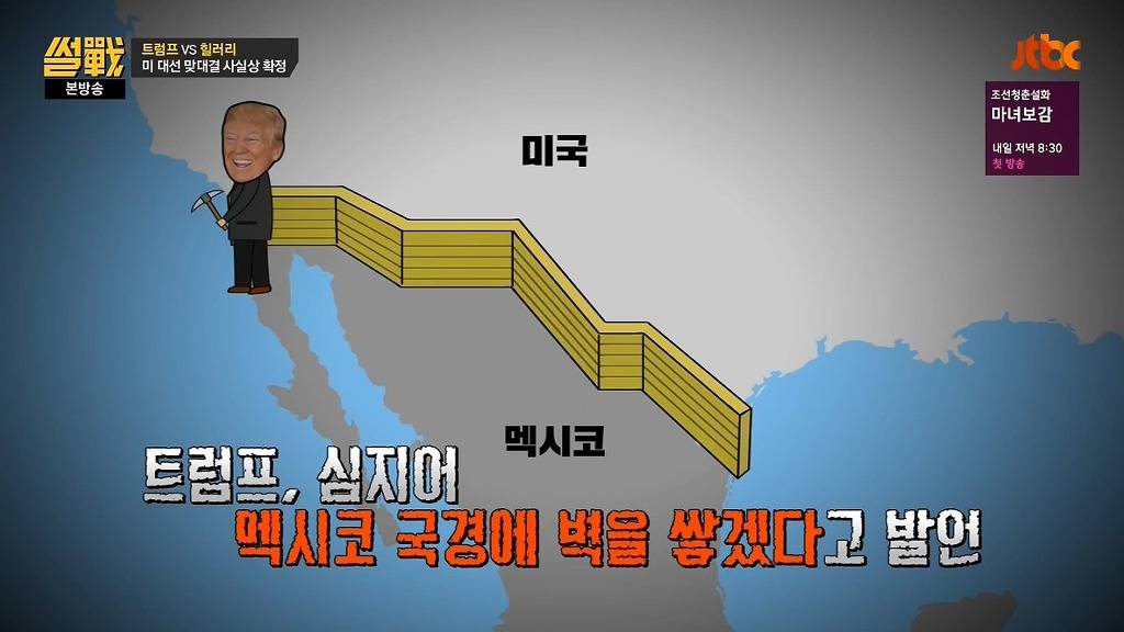 트럼프가 인기 쩌는 이유 .jpg | 인스티즈