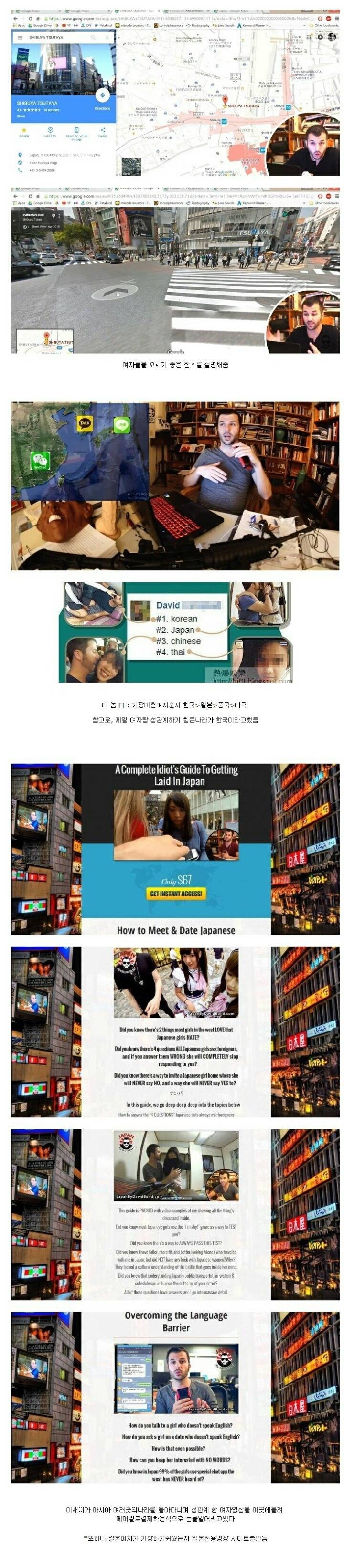 여성분들 이 외국인을 조심하세요 | 인스티즈