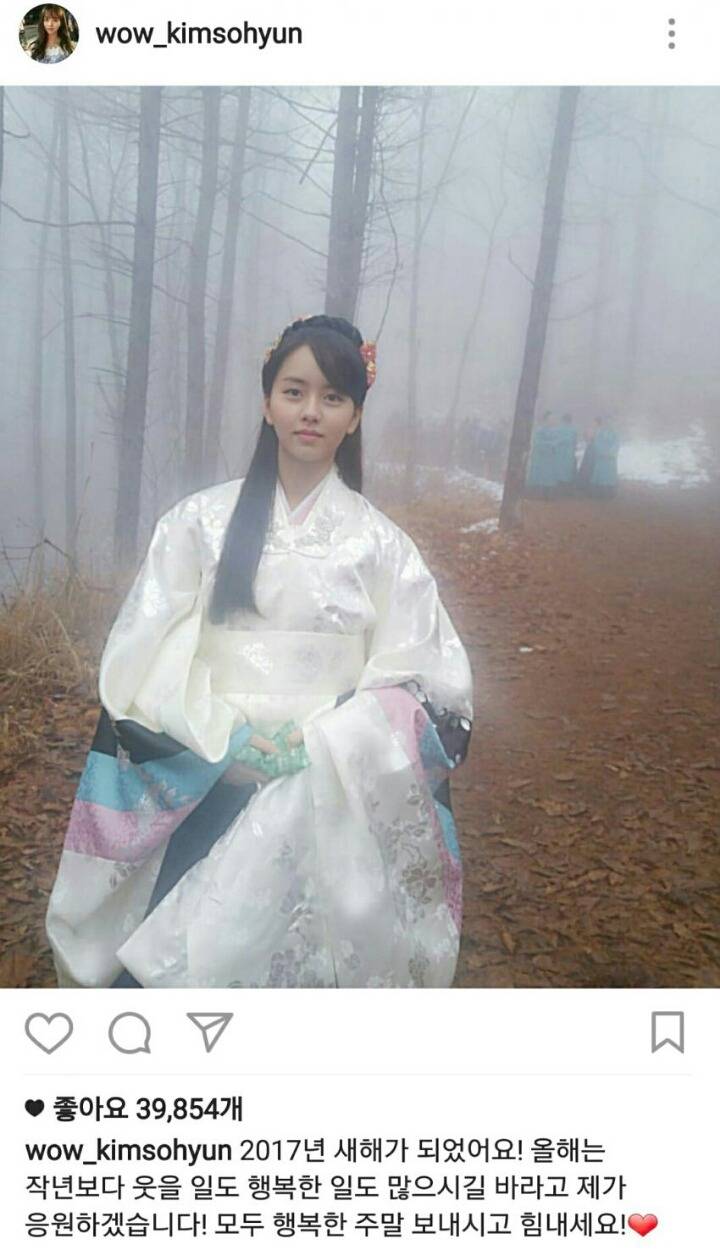 오늘자 김소현 인스타 업뎃 | 인스티즈