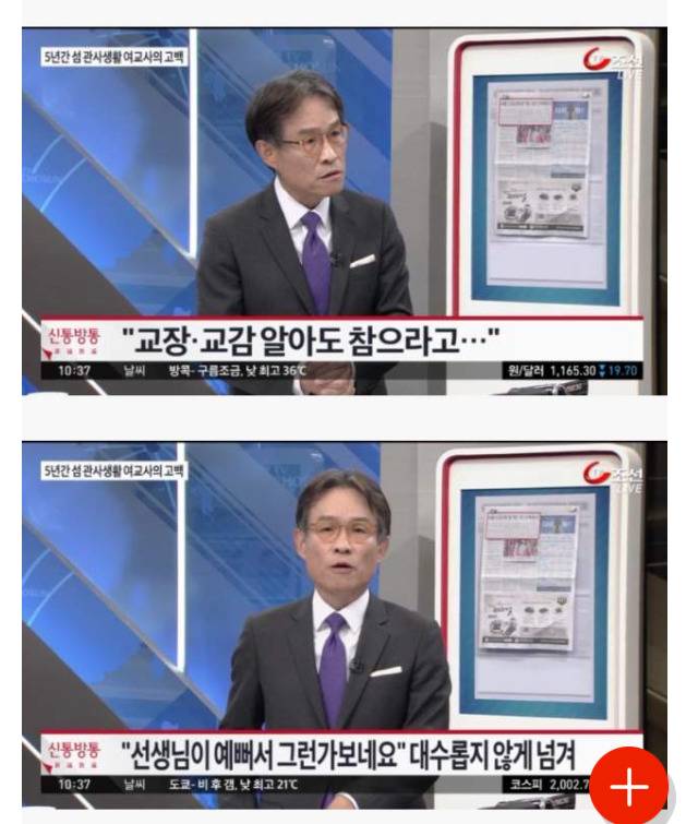 [판] 5년간 신안 섬 관사생활 여고사의 고백 | 인스티즈