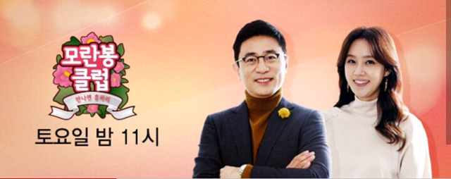 엄마,아빠가 자주 보는 프로그램 공감 | 인스티즈