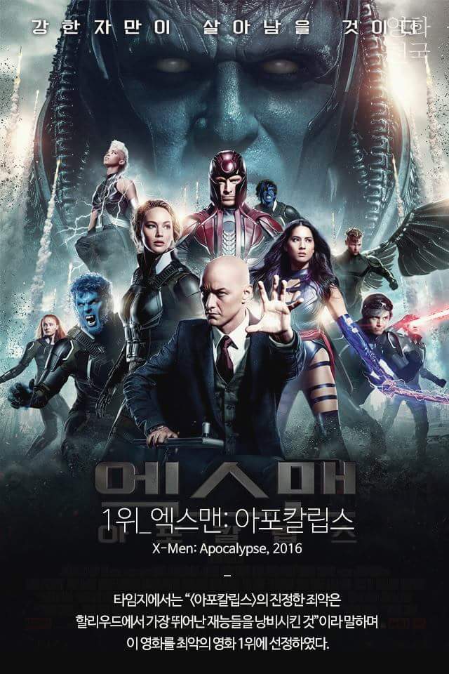 타임지가 선정한 2016년 최악의 영화들 | 인스티즈