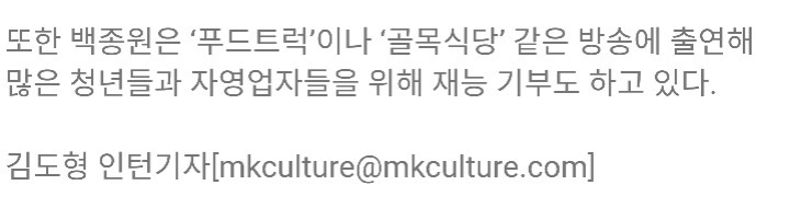 골목식당 출연료 안받는 백종원.jpg | 인스티즈